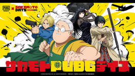 「PUBG MOBILE」，アニメ「SAKAMOTO DAYS」とのコラボを開始のサムネイル画像