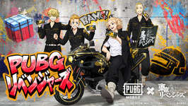 「PUBG MOBILE」×「東京リベンジャーズ」コラボを本日開始のサムネイル画像
