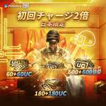 PayPay決済で10％ポイント還元。Tencent公式チャージサービス「Midasbuy」，期間限定キャンペーンを開始のサムネイル画像